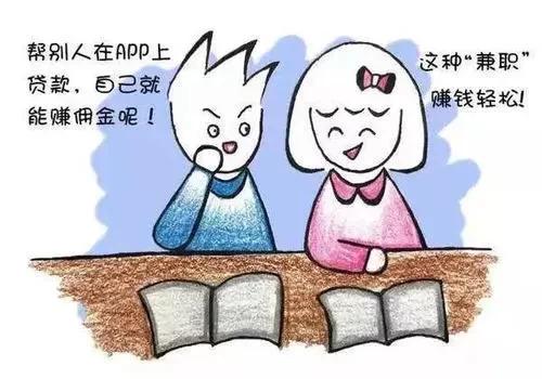 重庆|蜀黍提醒丨远离校园贷，青春不欠贷！