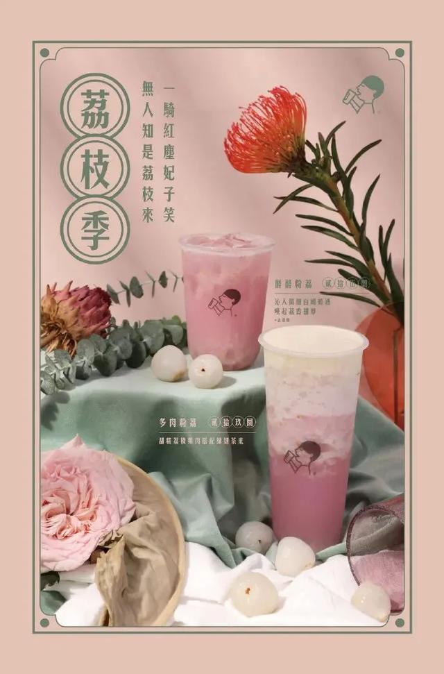 喜茶，一家卖设计的奶茶公司