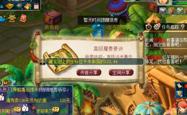 梦幻西游：玩家精挑细选的高级藏宝图，前面血亏，最后强势回血