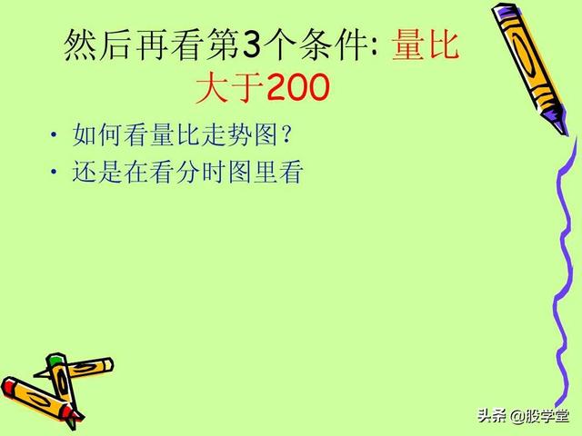 A股最新实战擒拿涨停板技巧图解锦集！（收藏板
