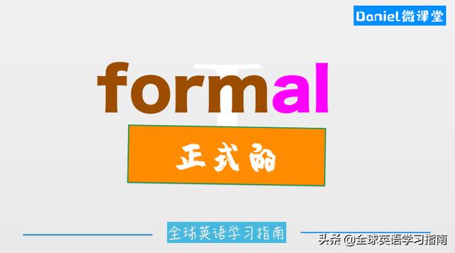图片[2]-秒杀英语单词！懒人躺学英语单词［第16个］-笑傲英语网