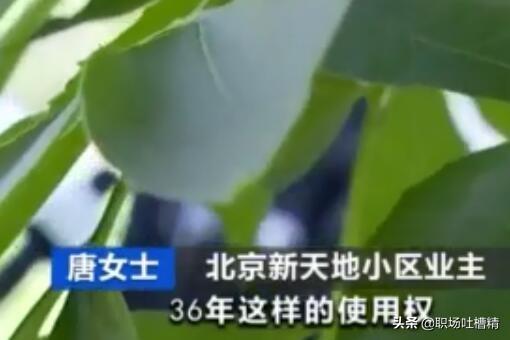 小区车位25万租36年！具体是什么情况？车位能租