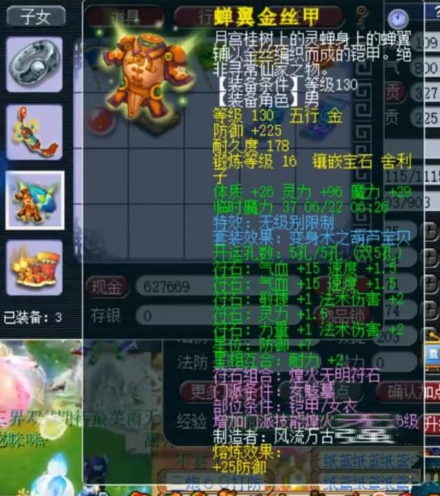 梦幻西游：大言不惭？越90级挑战对手？他用绝对实力粉碎质疑