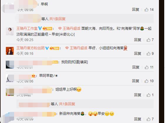 秒删|王珞丹发文秒删上热搜！内容有点幼稚引热议 早起再更文依旧消极