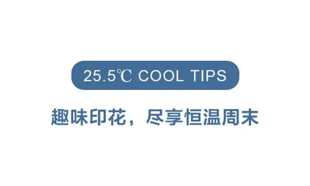 炎炎夏日，据说穿这种面料的衣服可以降温？