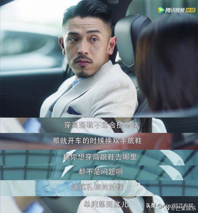 《三十而已》糟心男团C位大赛，陈养鱼、许放炮、梁有财、种暖男