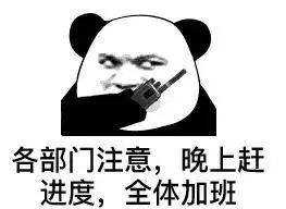 晚上9点领导公司点名，不来加班自动离职！没想到程序员全部辞职