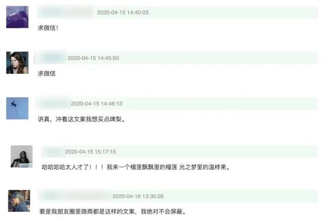 还在为引流发愁？看看这个火爆全网的水果微商