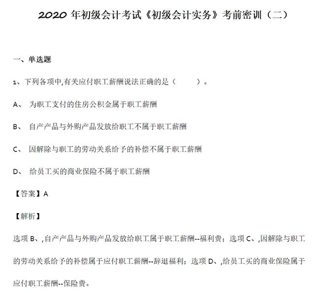 初级会计可以异地考试了？财政局正式回应