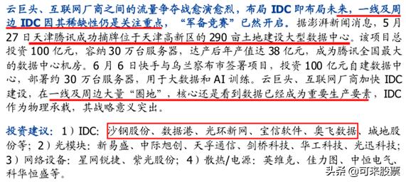 创新药“隐形冠军”！被称为“小恒瑞”，新产