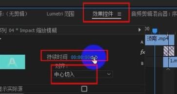 「短视频剪辑教程4」视频炫酷转场特效怎么做 具体步骤看这里