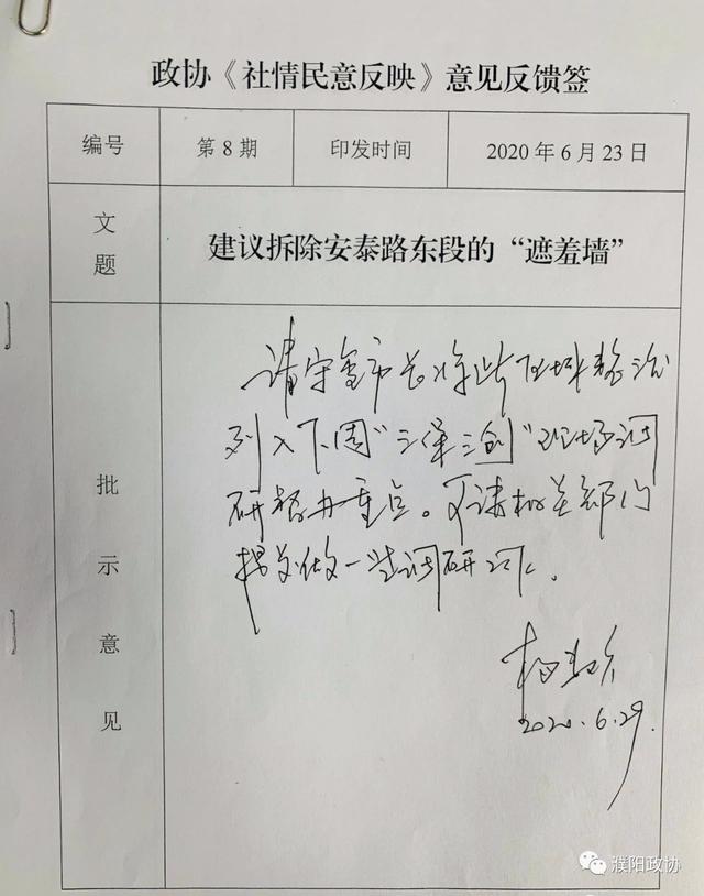 规范濮阳中小学校班级微信群的建议被市长批示啦