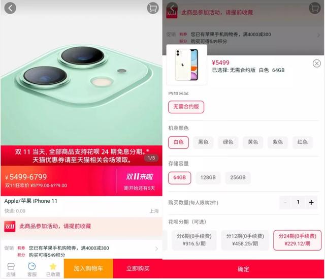 最低只要8块钱就能买到！iPhone 双11最强购买指南