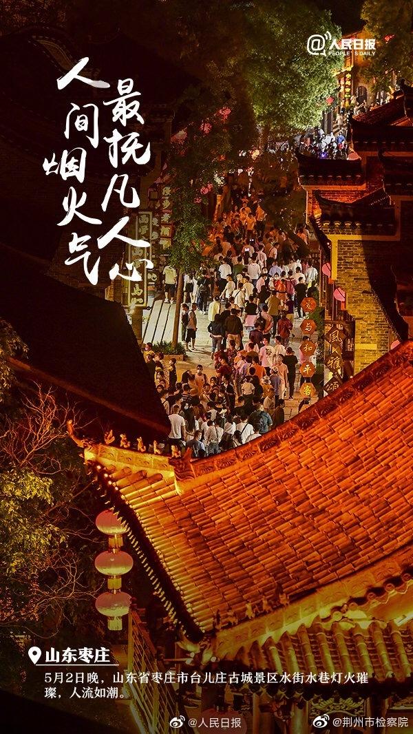 人间烟火气，最在街巷中。一起迎接充满烟火气