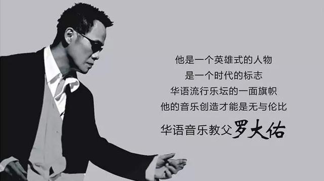 5分钟写10首的神曲越来越流行，难道罗大佑也无法逾越光阴的鸿沟