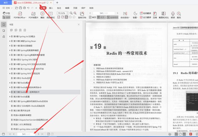 每天花2小時惡補騰訊T8純手打688頁SSM框架和Redis，成功上岸美團