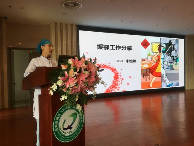 青海省第五人民医院举行2020年护理实习生岗前培训