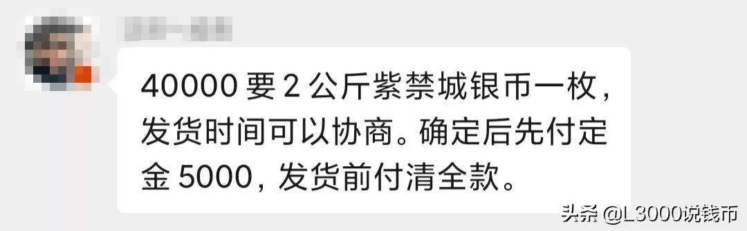 故宫纪念币倒计时3天，公斤银币期货价45000+（附11大购买渠道）