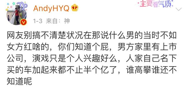 黄毅清入狱大快人心！曾造谣贾乃亮范丞丞等人