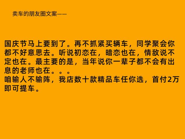 这样写没人拉黑你（朋友圈销售广告语大全）