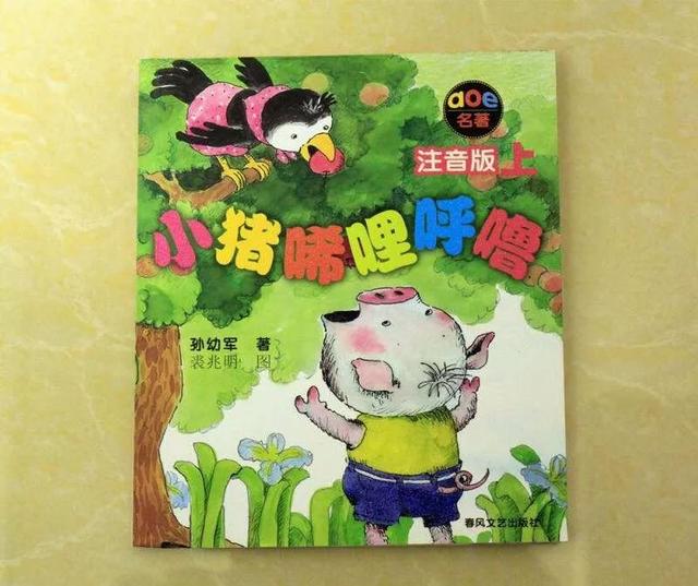 教孩子学“拼音”，你咆哮了没？
