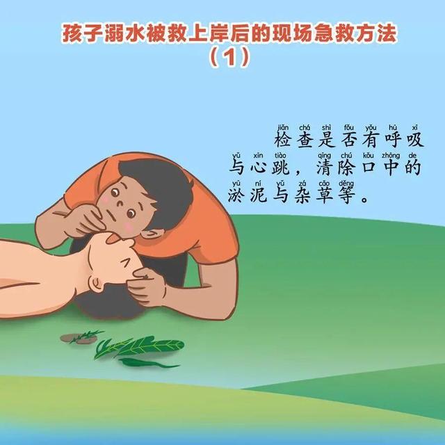 重庆|蜀黍提醒丨@所有家长，这些防溺水知识一定要告诉孩子！