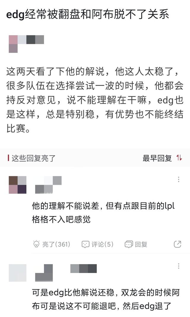 EDG经常被翻盘阿布要背锅？几点原因解读：建队思路注定无法夺冠