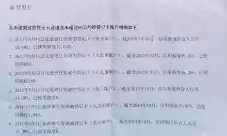 征信报告里都有啥东东？用信用卡支付宝网贷一
