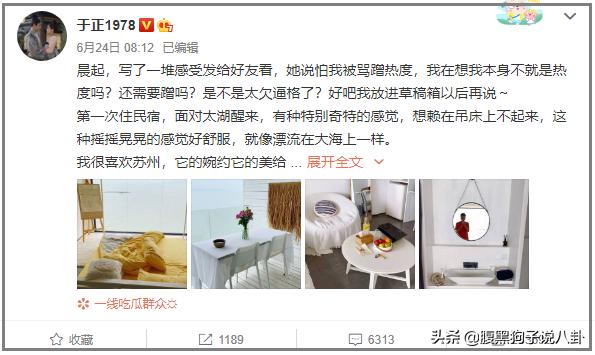 5天之内16个热搜，外加数个千万话题，于正教你如何活在热搜上