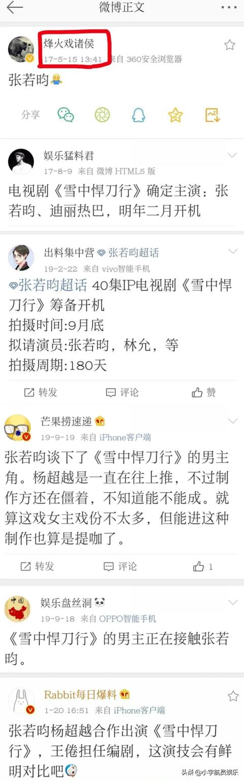 《雪中悍刀行》主演张若昀李庚希，是不是你心中的徐凤年呢