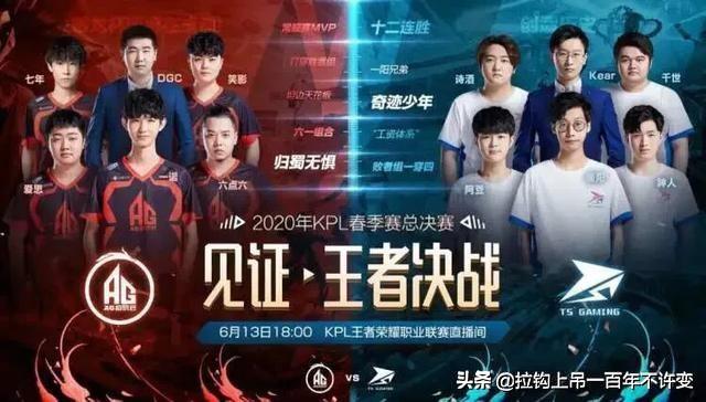 王者荣耀KPL、冠军杯历届冠亚军得主都是谁？FMVP又有几人？