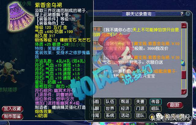 梦幻西游：青秀山疑似出现“盗号大甩卖”，20级吴越剑打11段宝石