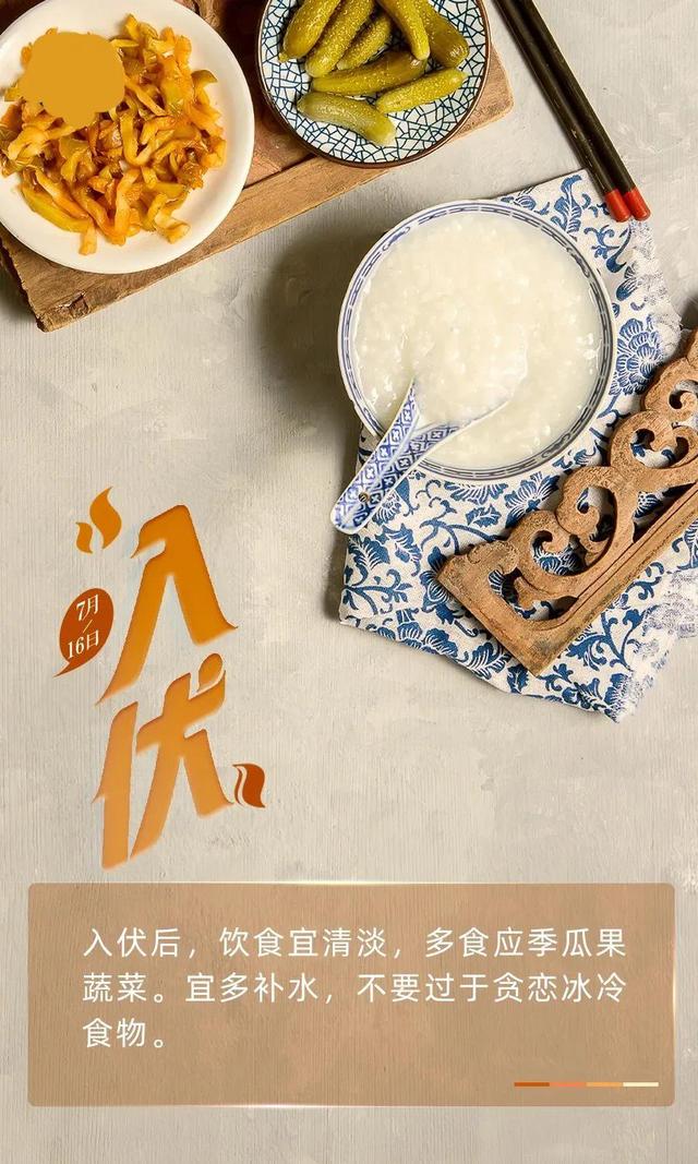湖北天门：三伏饮食｜夏季调理肠胃，牢记“三戒三宜”