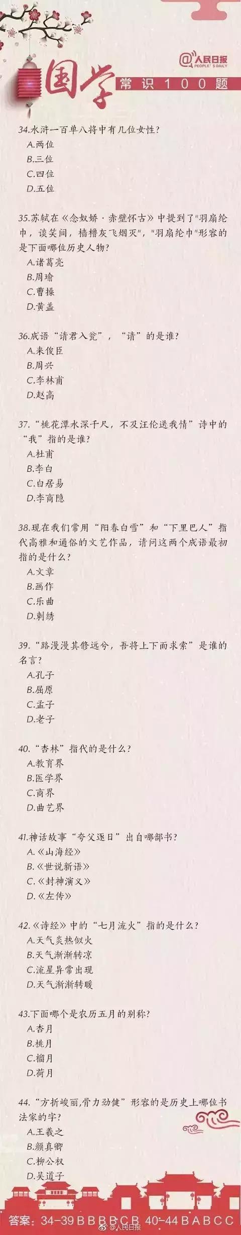公务员考试常识1000题！干货，给身边考公务员的小伙伴