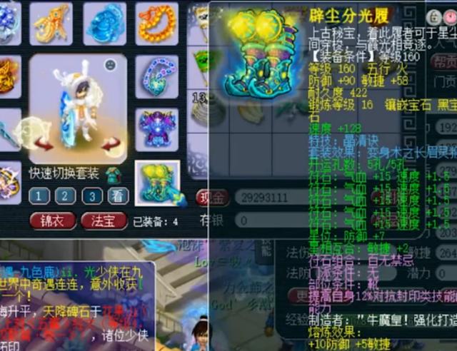 梦幻西游：曲阜孔庙服战龙宫展示，强力装备还在升级更换中