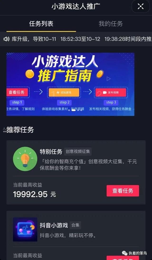 抖音小游戏推广分佣日入500的方法