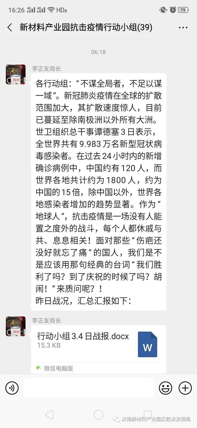 经济发展局及相关部门开展疫情防控工作