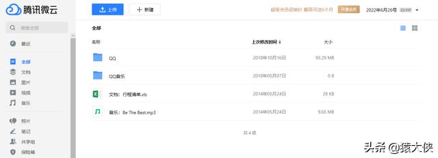 推荐5款免费网盘，空间大不限速！