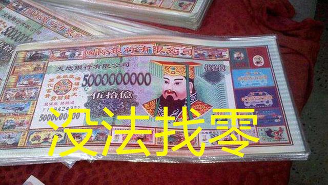 复杂案件：男子嫖娼，女方要价500，男子给800冥