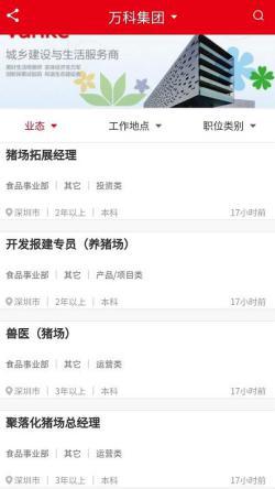 中国三大房地产巨头为何入场养猪？增长潜力已