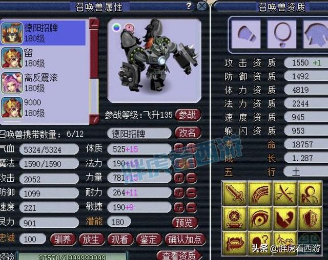 梦幻西游：封狼“本色哥不一定会走”，熊无敌更新4只护盾龙魂蛇