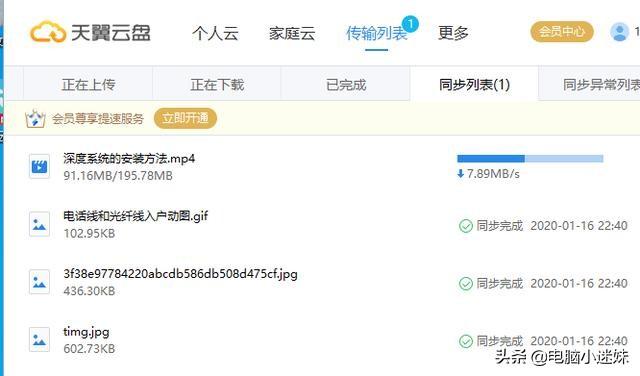 只知道百度网盘！这些个人云存储软件更好用