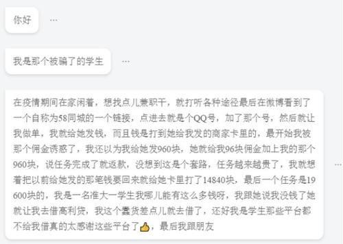 你还在相信刷单和网络兼职么？提防这3种形式的“网络诈骗”吧