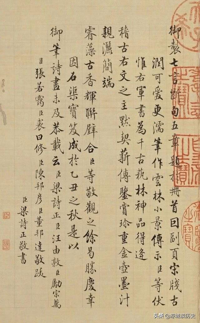 他在王羲之作品后面写了几行小字，引起注意，被誉为“最美行书”