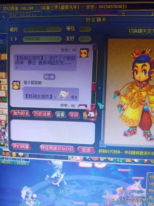 梦幻西游的杰出代表—萌新玩家，杀个场景被反震死，但是很开心！