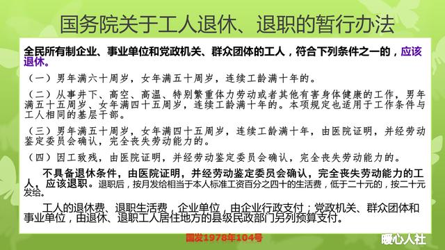 工人下岗买断工龄可以自己缴社保，农民是否可