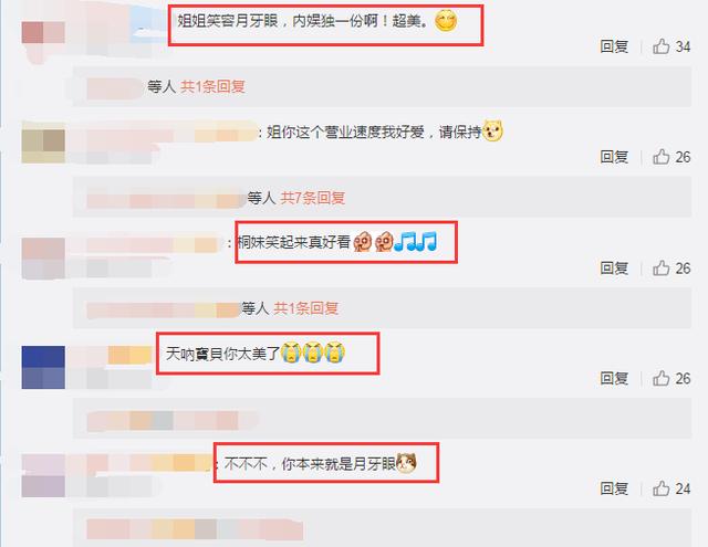 李一桐“月牙眼”都是装的？机智回应解质疑，突显情商又圈粉