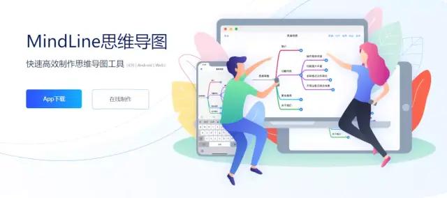 10款优秀思维导图软件推荐，你认为哪一款最好用？