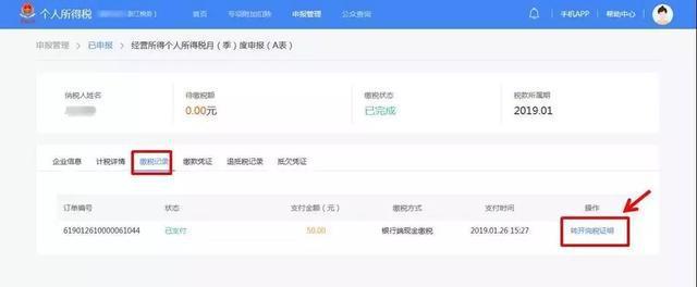 经营所得的个税汇算清缴需要马上要做