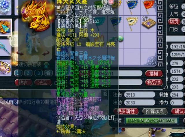 梦幻西游：曲阜孔庙服战龙宫展示，强力装备还在升级更换中